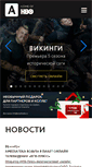 Mobile Screenshot of amediatv.ru