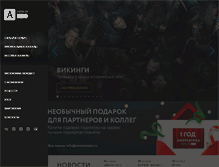 Tablet Screenshot of amediatv.ru